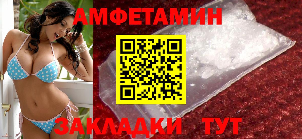 АМФ Розовый Старая Купавна