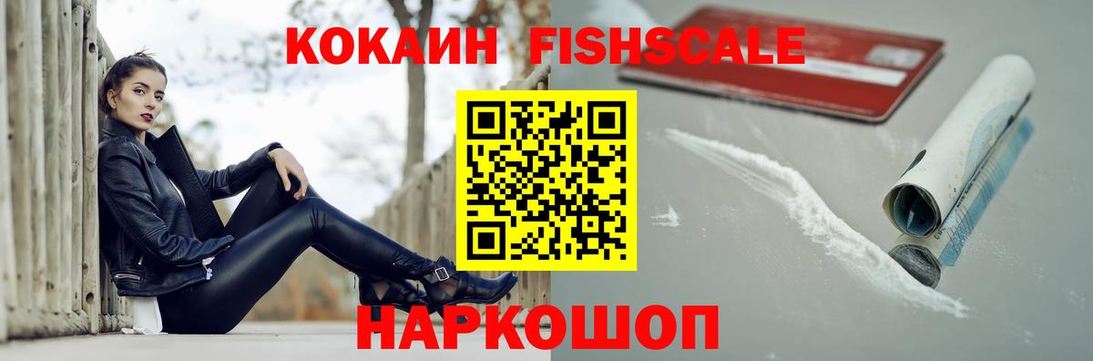 Старая Купавна  КОКАИН Колумбийский  Вход с VPN 