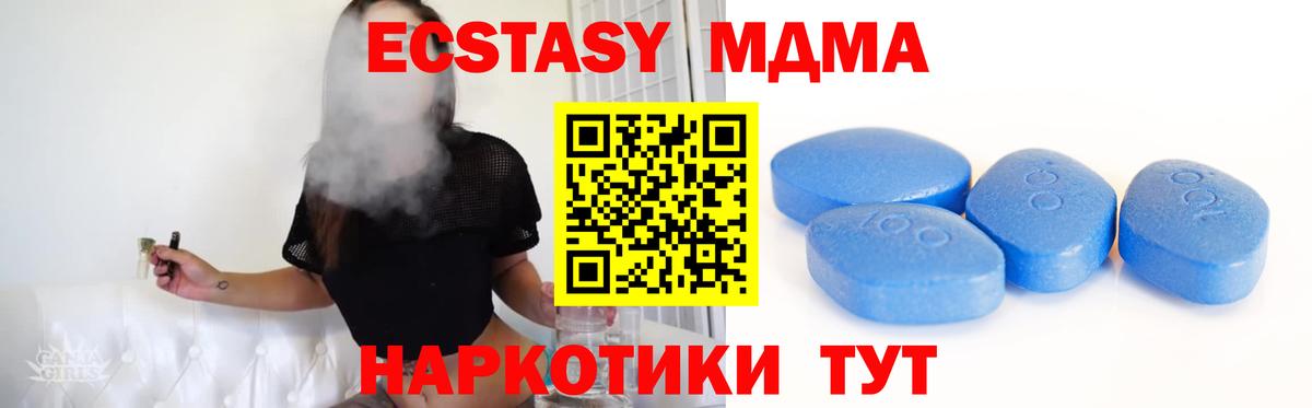 Ecstasy Cube    ONION  Вход с VPN  Старая Купавна  ЭКСТАЗИ VHQ 