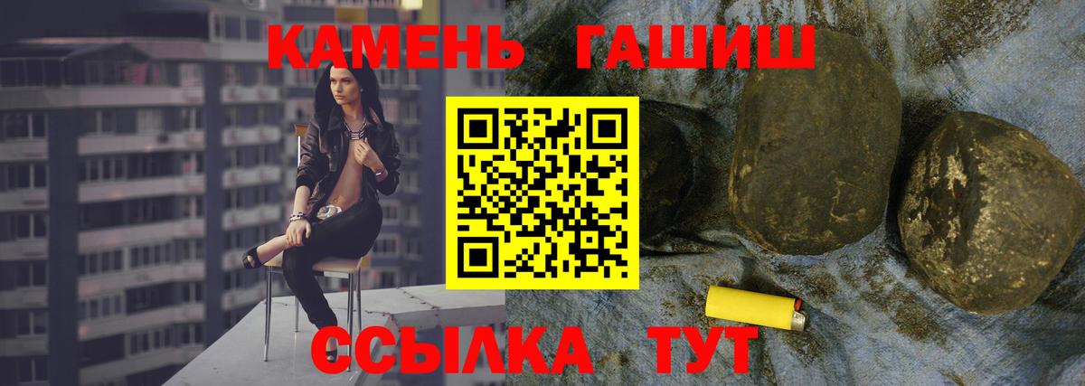 ГАШИШ Premium  ГАШ AMNESIA HAZE  Вход с VPN  Старая Купавна 