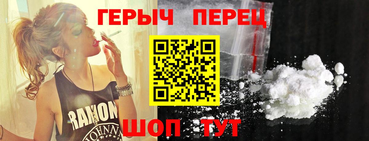 ГЕРОИН Heroin Старая Купавна