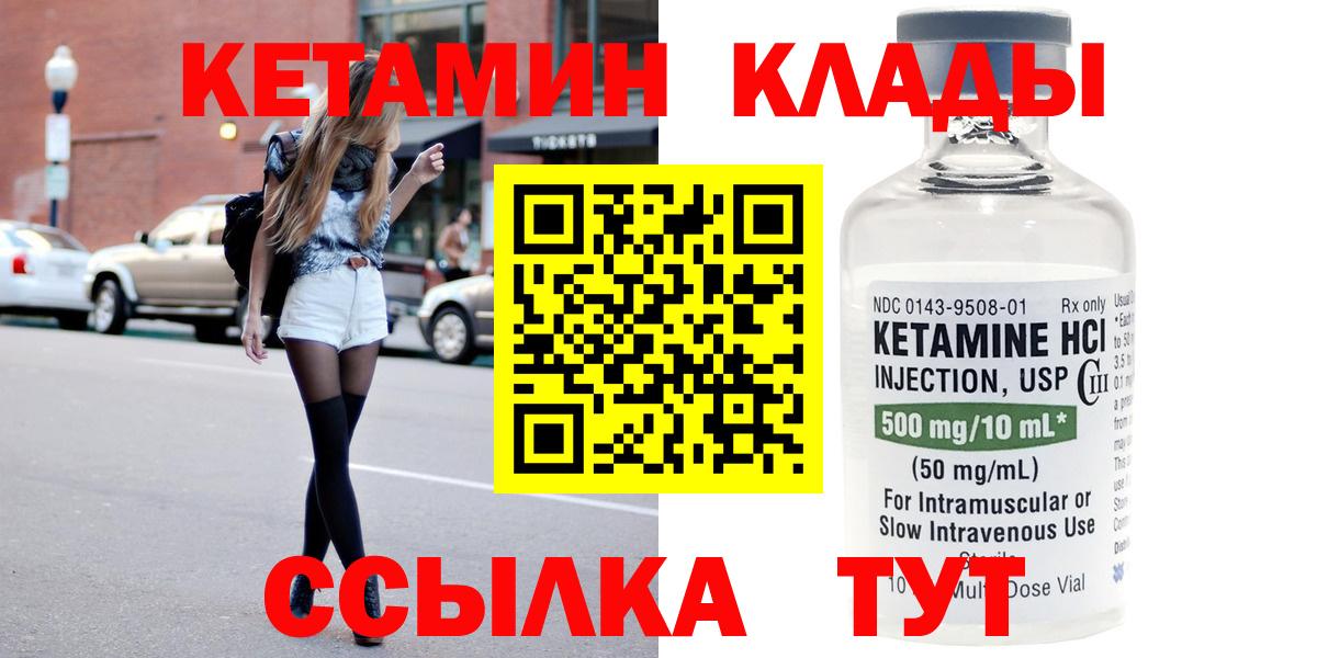 Старая Купавна  Кетамин VHQ  Вход с VPN  Кетамин VHQ 