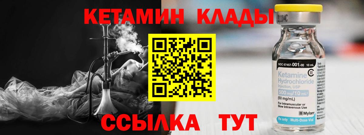 Кетамин ketamine Старая Купавна