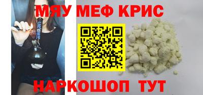 меф VHQ Рыбинск