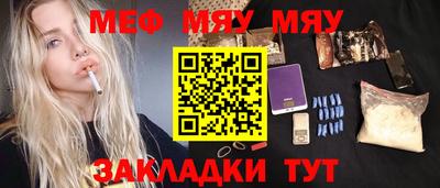 меф VHQ Рыбинск
