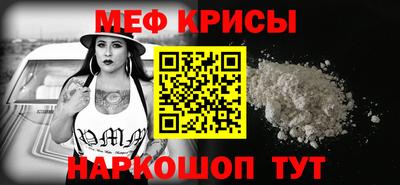 меф VHQ Рыбинск