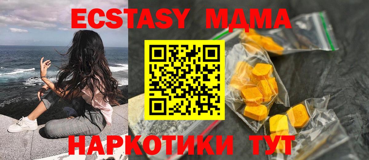 Старая Купавна  MDMA кристаллы  МДМА молли  Вход с VPN 