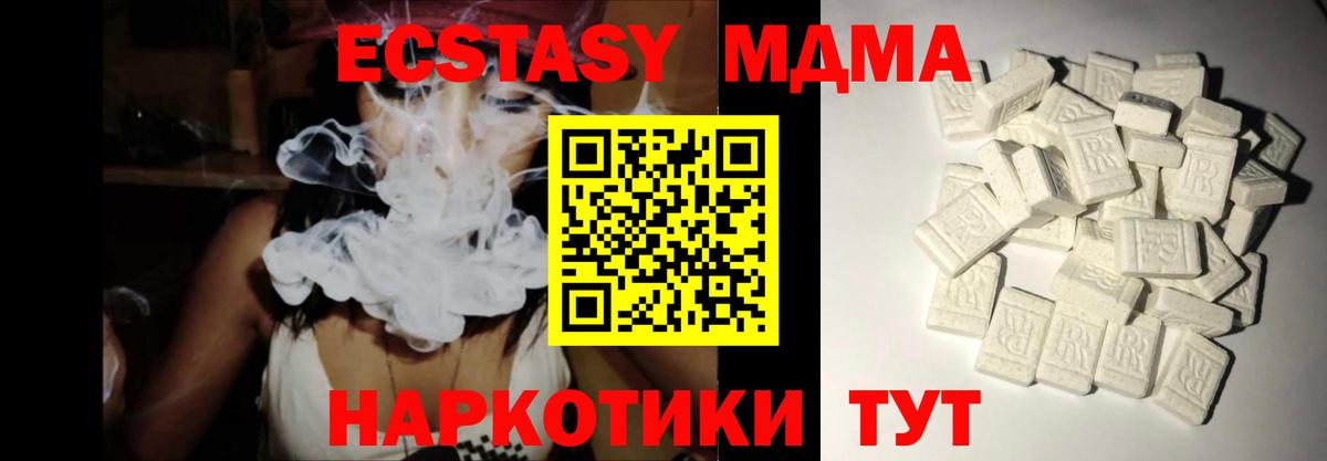 MDMA молли Старая Купавна