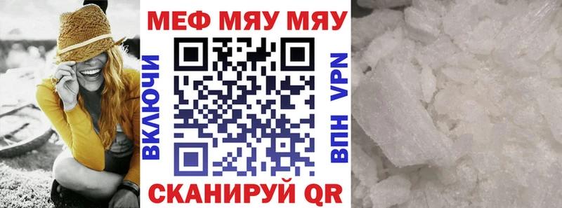 Меф мяу мяу мука Старая Купавна