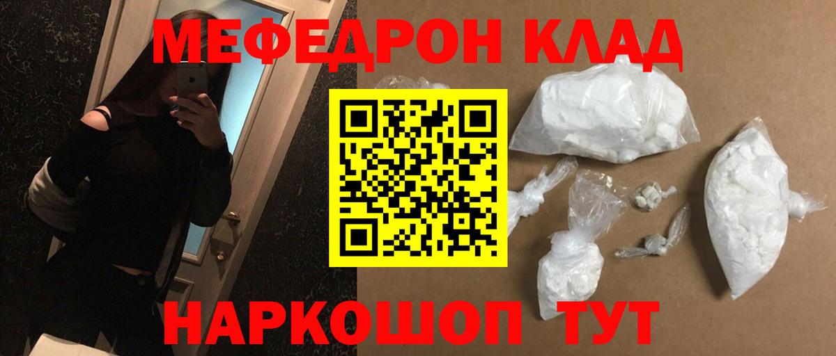 Меф мука Старая Купавна