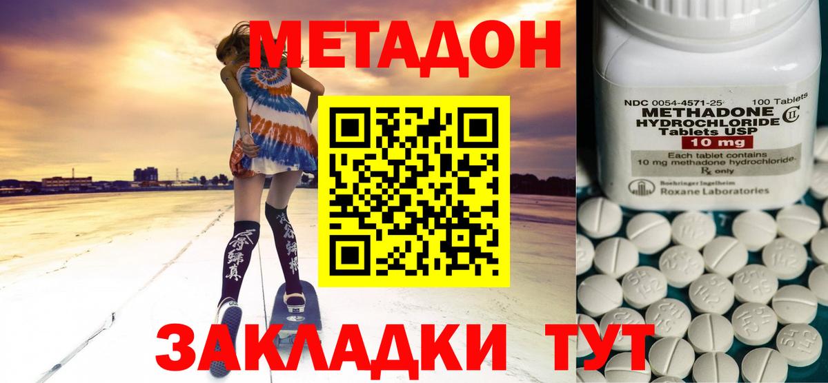 МЕТАДОН VHQ  МЕТАДОН кристалл  Вход с VPN  Старая Купавна 