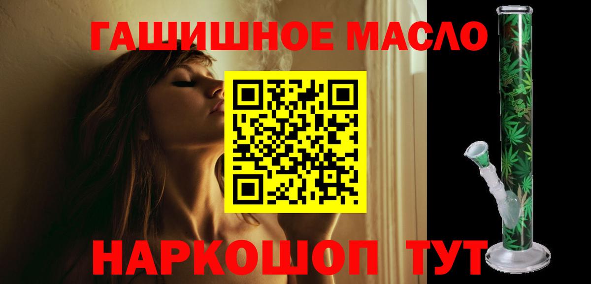 Дистиллят ТГК концентрат  Вход с VPN  Старая Купавна 