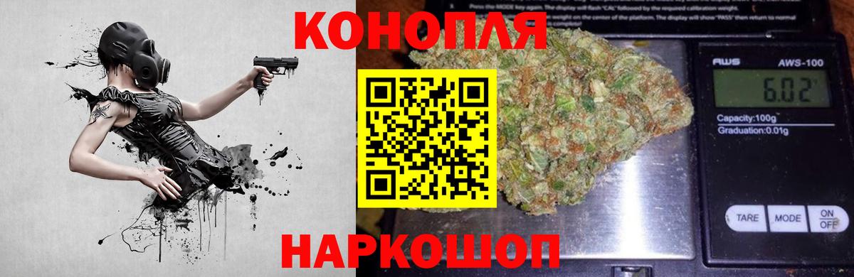 МАРИХУАНА тримм Старая Купавна